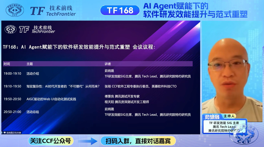 Enhancing Software Development Efficiency and Paradigm Reshaping Empowered by AI Agents | Review of TF Technology Frontline Issue 168