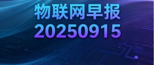 ZTE Collaborates with Chengdu to Build a 5G-A Low Altitude Ecological Platform, Supporting a Trillion-Level Low Altitude Economy