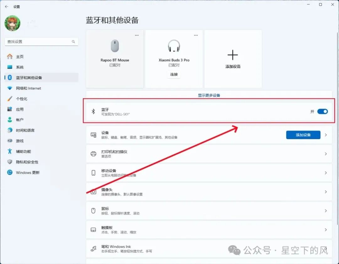 Bluetooth Remote Control - Computer Connection Tutorial