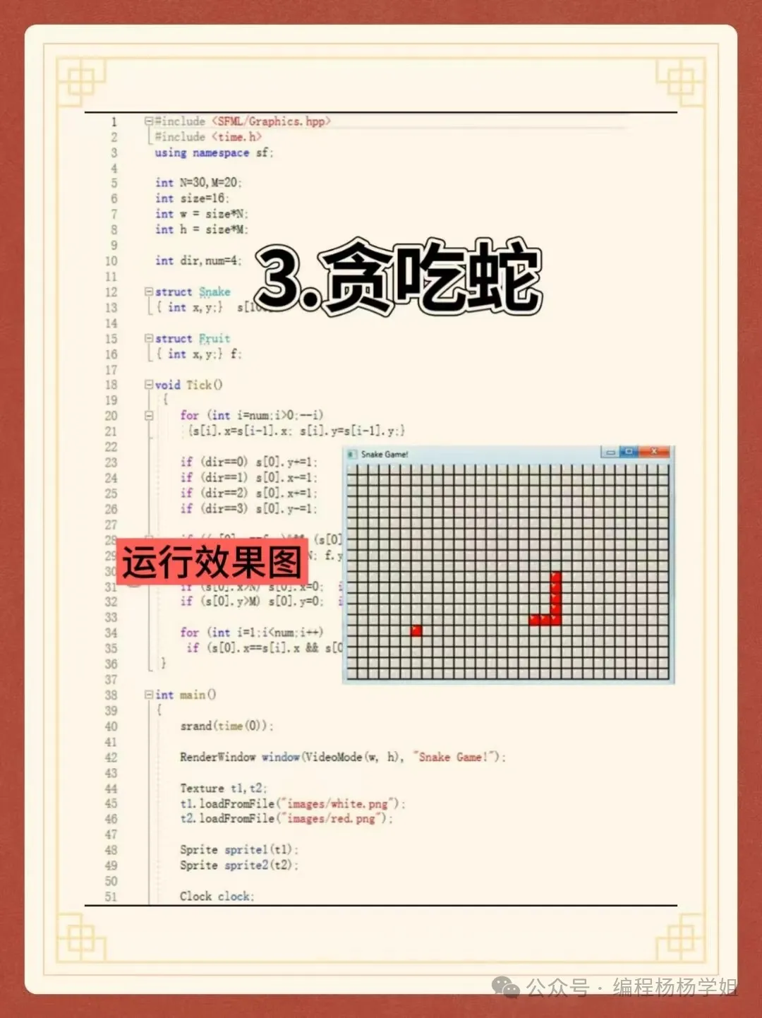 21 Essential C Language Game Projects for College Students! Source Code Included