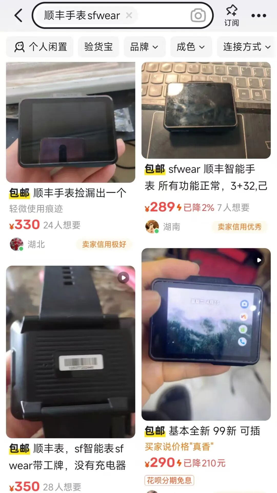 The Most Powerful Smartwatch Yet! 2.8-Inch Screen with Camera, Capable of Running Android 12