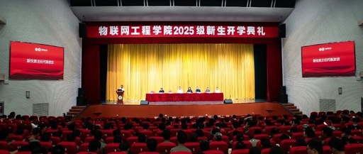 Opening Ceremony for the 2025 Freshmen at the Internet of Things Engineering College