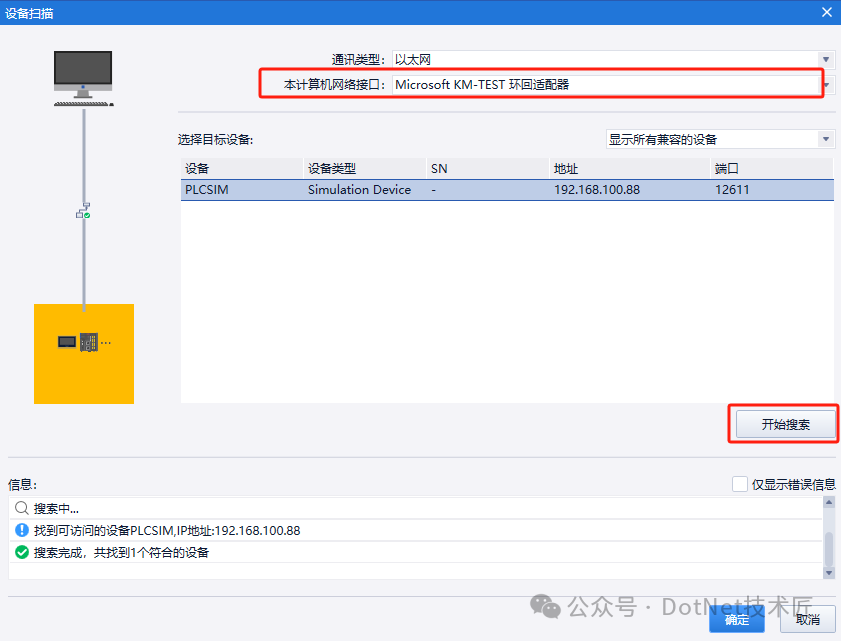 Building a Simulation Environment for Huichuan PLC Based on Domestic iFA