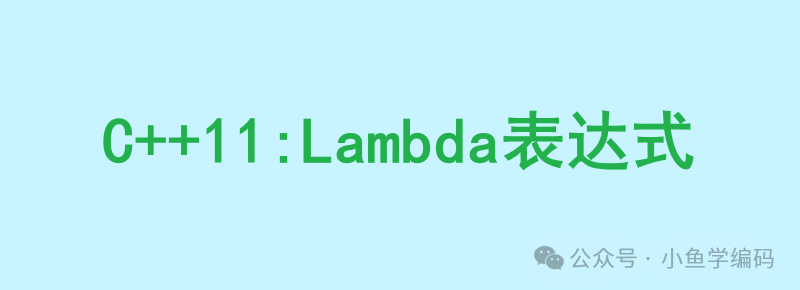 Mastering C++ Lambda Expressions in 3 Minutes: A Detailed Guide