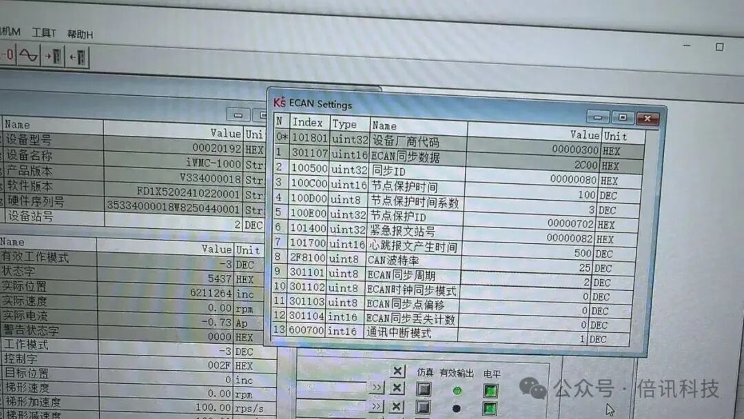 Tips for Debugging Configuration Data from CANopen to PROFINET: A Must-Read for Engineers