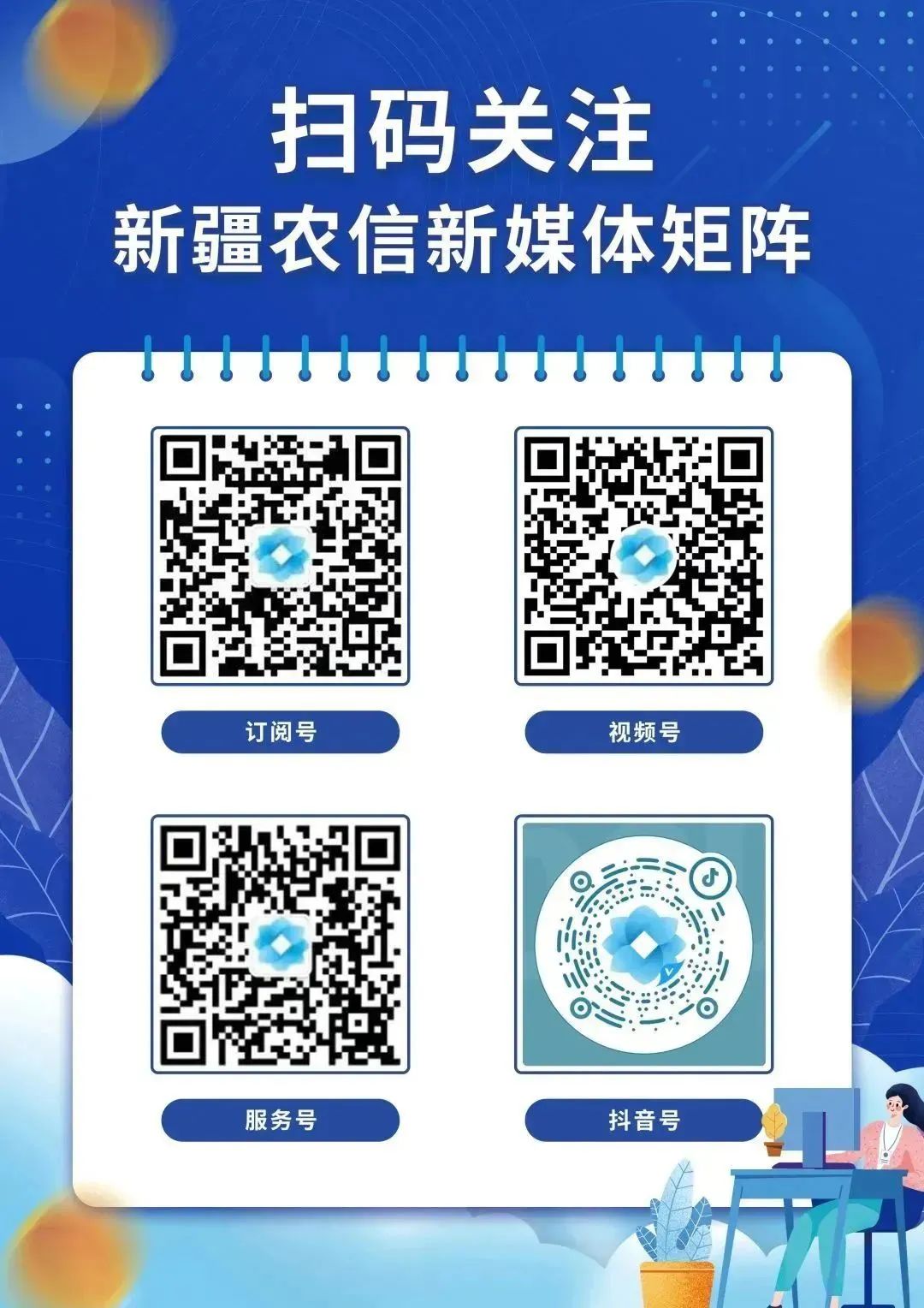 Comprehensive Financial Services from Xinyuan Rural Commercial Bank Support Agricultural 'Chips'