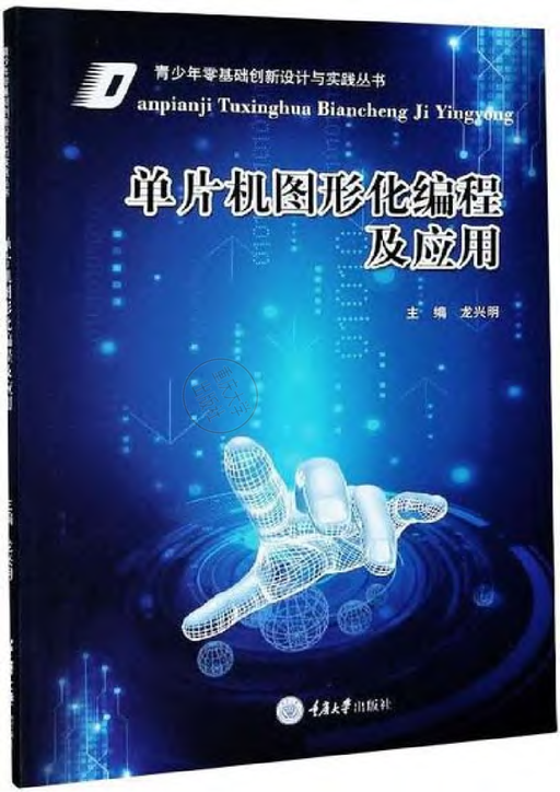 Graphical Programming and Applications of Microcontrollers - 169 Pages