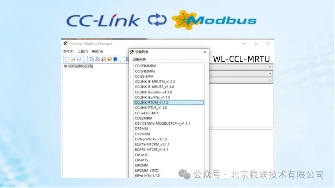Configuration Case of CCLink to ModbusRTU Gateway for Dehumidifier Control
