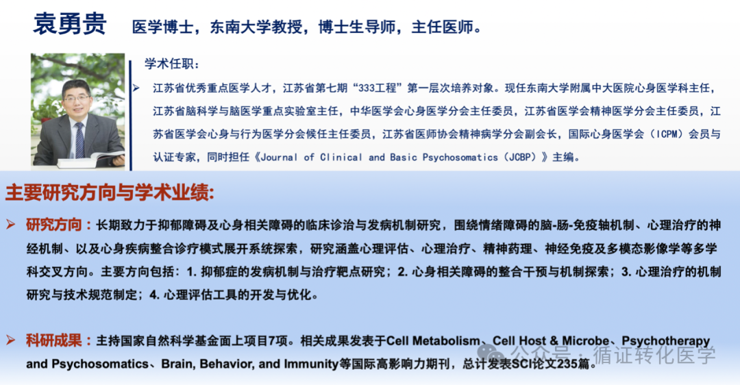 Southeast University and Jiangnan University Teams Discover Interoceptive Neural Circuits as Shared Pathways for Comorbid Depression in Various Somatic Diseases