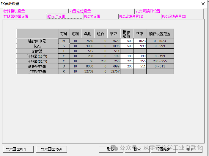 Beginner Project: Automated Screw Tightening Machine - C#, PLC, Touch Screen Practical Application (3/5): PLC Program Design