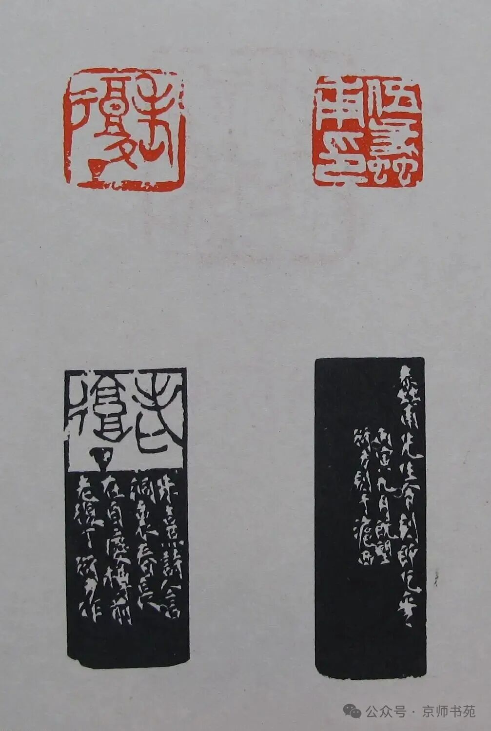 Compilation of Seal Carving: Part 93