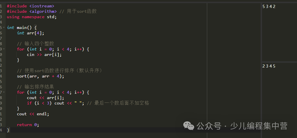 C++ Practice Questions - Sorting Problem (1)