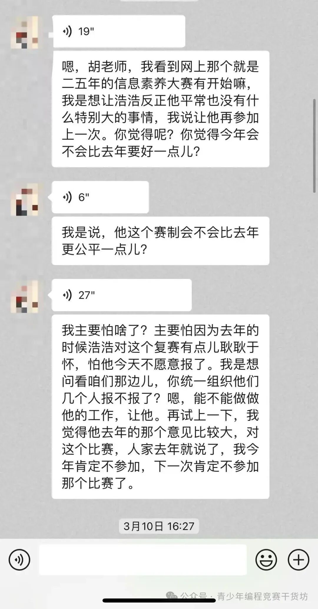 A Parent Exposes Injustice in the 2025 National Information Literacy C++ Finals, Discussing Competition Pitfalls Based on Last Year's Experience