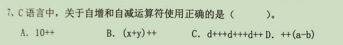 C Language Final Exam Questions Series - 6