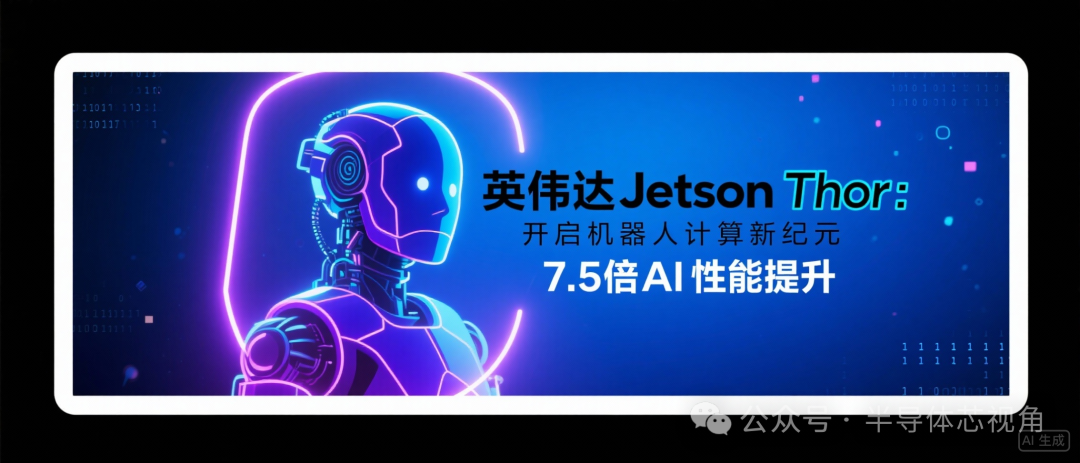NVIDIA Jetson Thor: Ushering in a New Era of Robotic Computing