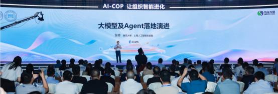 Fudan University Professor Zhang Qi: The Key to Implementing Large Models and AI Agents Lies in Scenarios