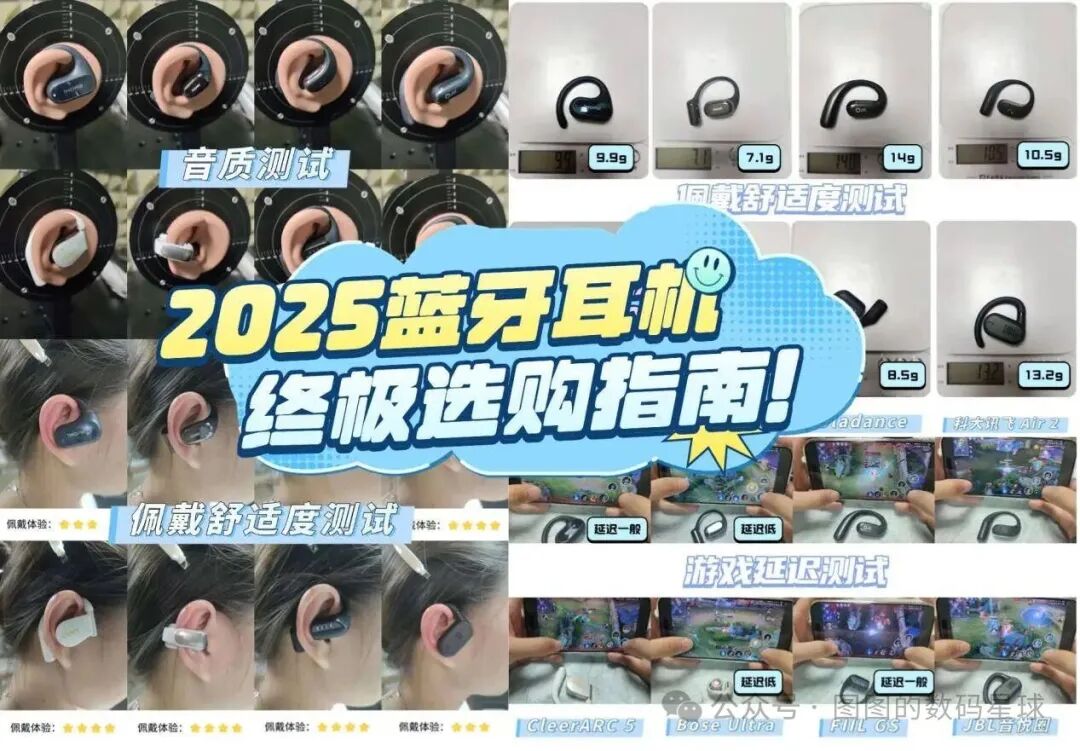 Which Bluetooth Headphone Brand Offers Good Quality and Affordability? Revealing the Top Ten Best-Selling Bluetooth Headphones of 2025