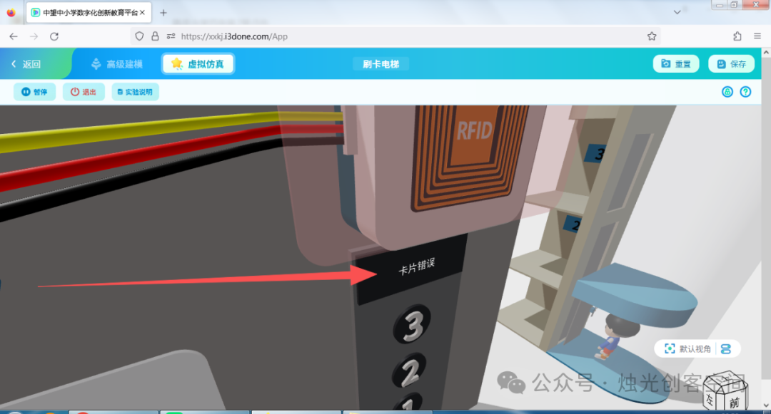 Embedded Micro-Experiment Design: Lesson 21 - Reaching the Designated Floor