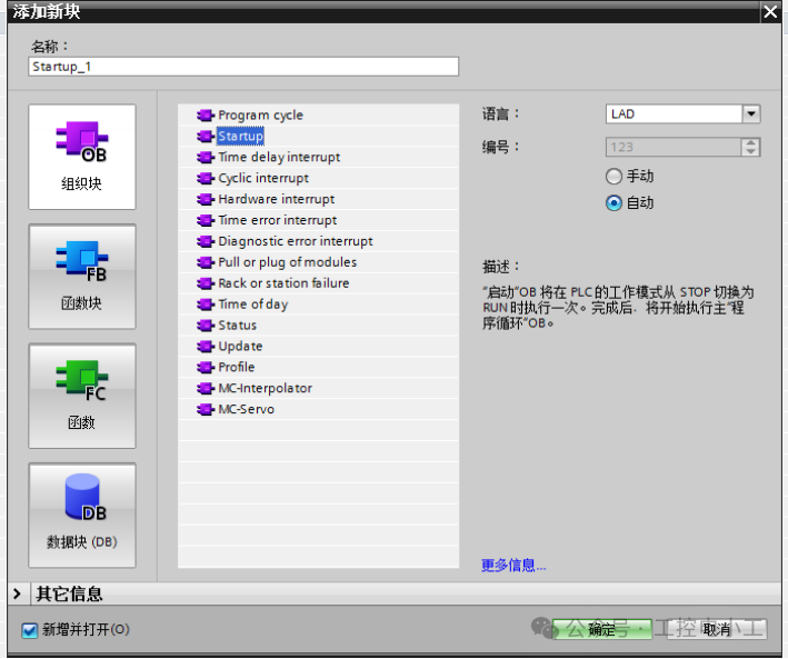 Implementing Communication Between S7-1200 and S7-300 Using PROFIBUS