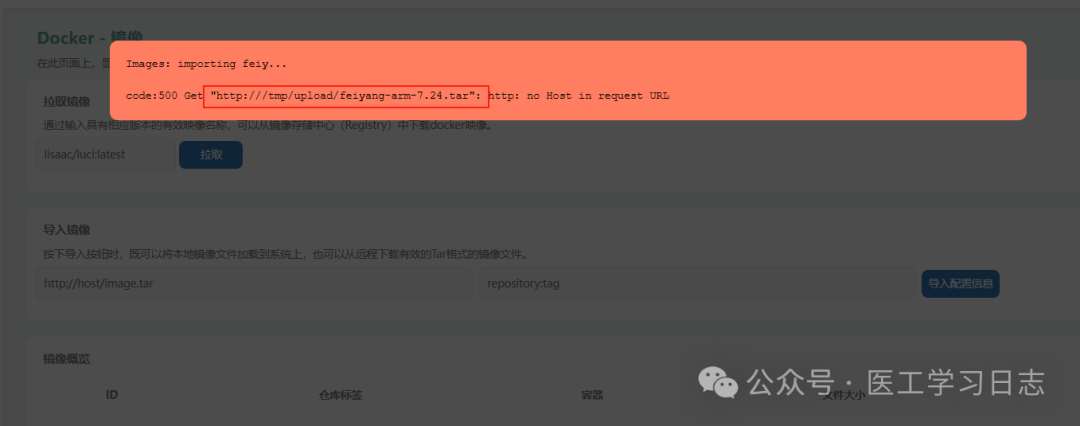 How to Import Local Docker Images and Run Them on OpenWRT