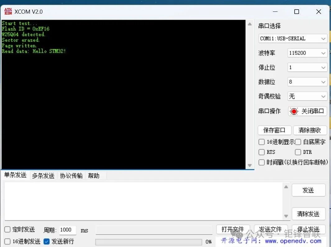 STM32 - Application of SPI Principles with W25Q64 (Part II)