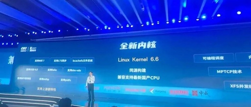 Release of Galaxy Kylin V11 System: The Past and Present of Kylin Operating System