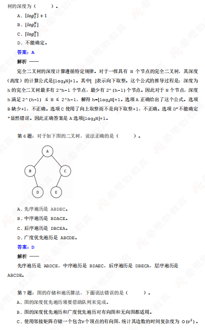 Analysis of the C++ Level 7 Exam Questions for GESP Certification in June 2025