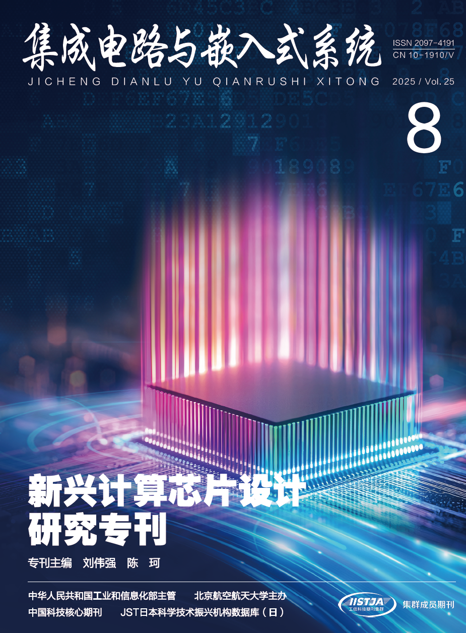 Contents of Integrated Circuits and Embedded Systems, Issue 9, 2025