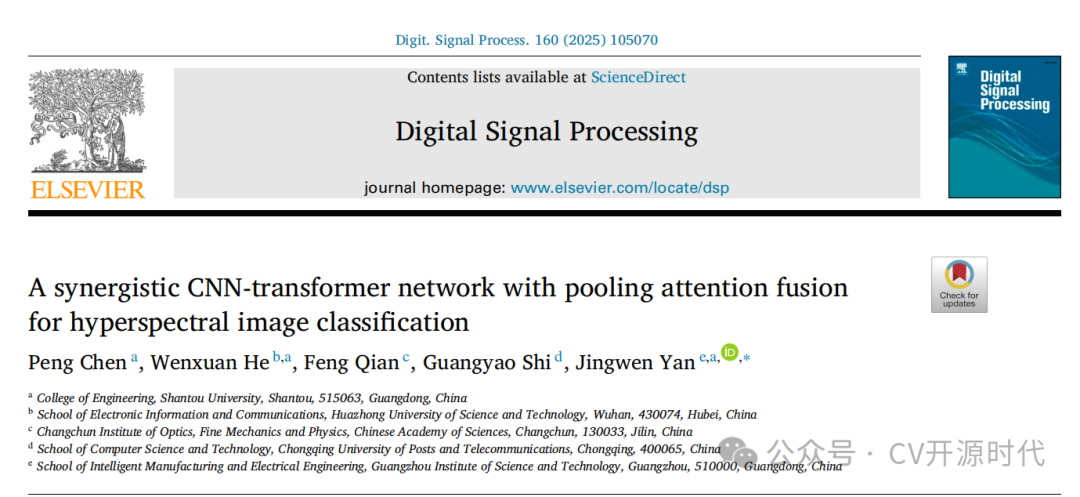 A Synergistic CNN-Transformer Network with Pooling Attention Fusion for Hyperspectral Image Classification