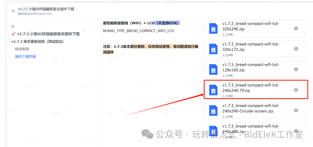 Open Source XiaoZhi AI Chatbot - Illustrated Tutorial