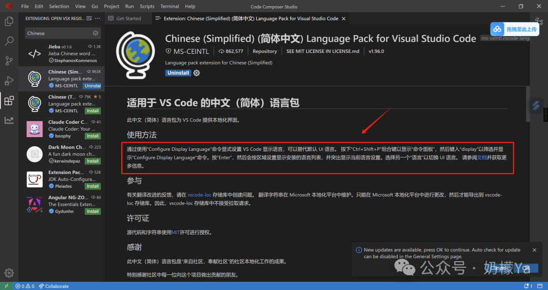 Code Composer Studio Installation Guide