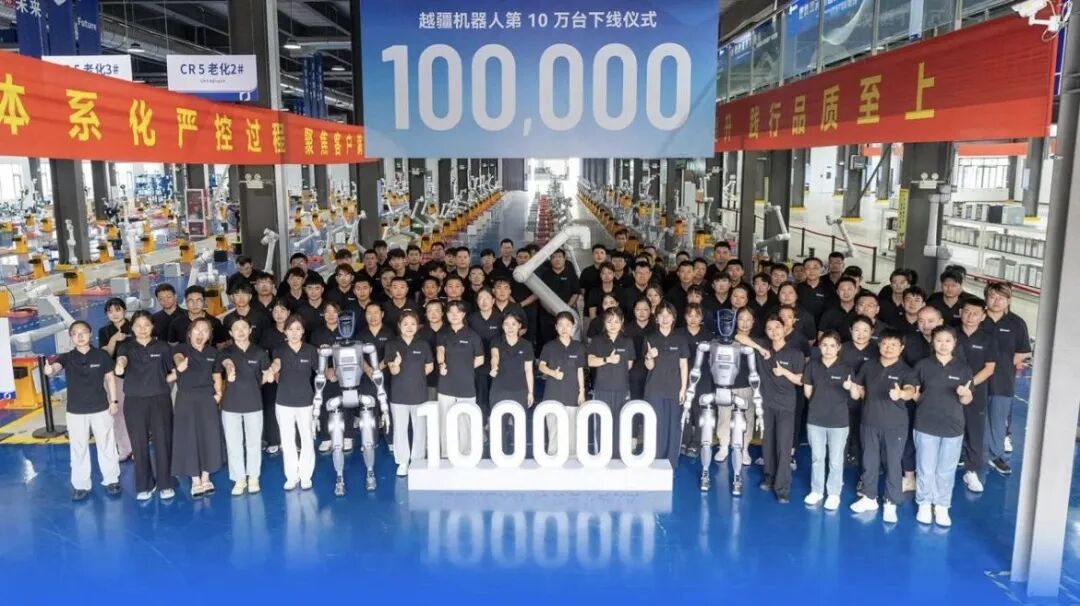 Yuejiang's 100,000th Robot Successfully Rolled Off the Production Line: A Milestone in China's AI and Robotics Industry