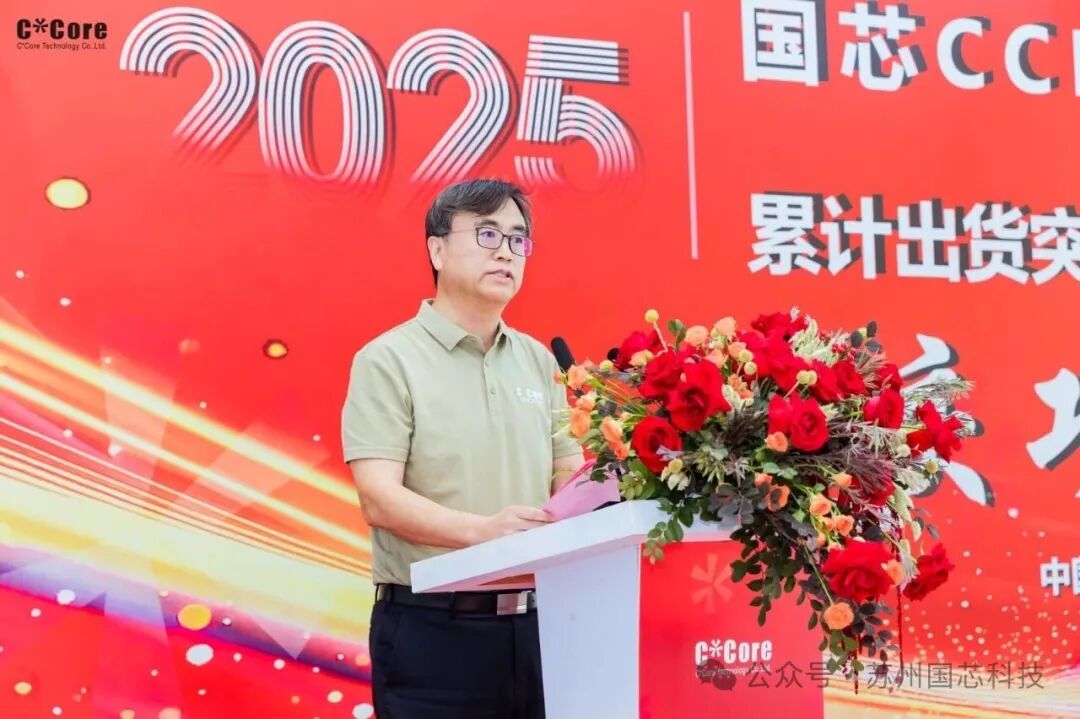 Guoxin Technology's Automotive MCU Chip CCFC2012BC Exceeds 10 Million Units Shipped, A New Peak for Independent 'Chinese Chips'