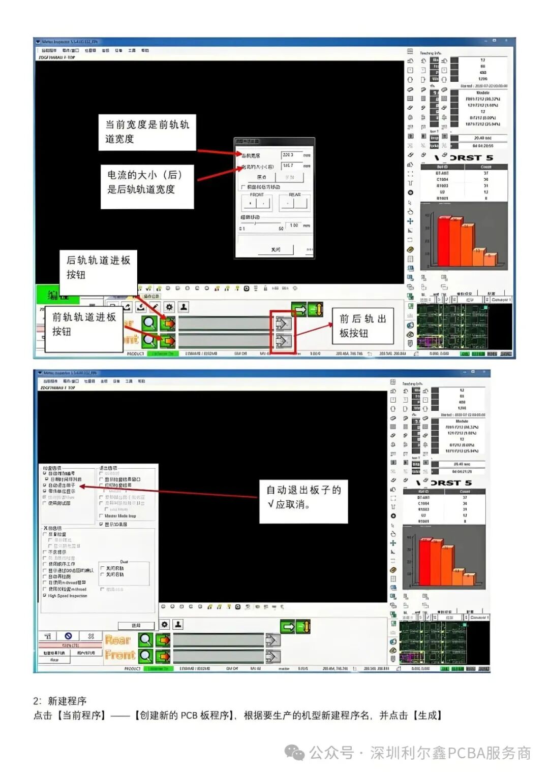 Precision Inspection Equipment Management: Quality Control Strategies for SMT, SPI, AOI, and X-Ray