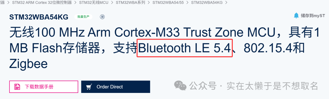 The Perfect Integration of STM32 and Bluetooth: No More External Bluetooth Modules Needed