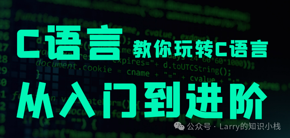 Comprehensive Guide to C Language Basics (Part 1)