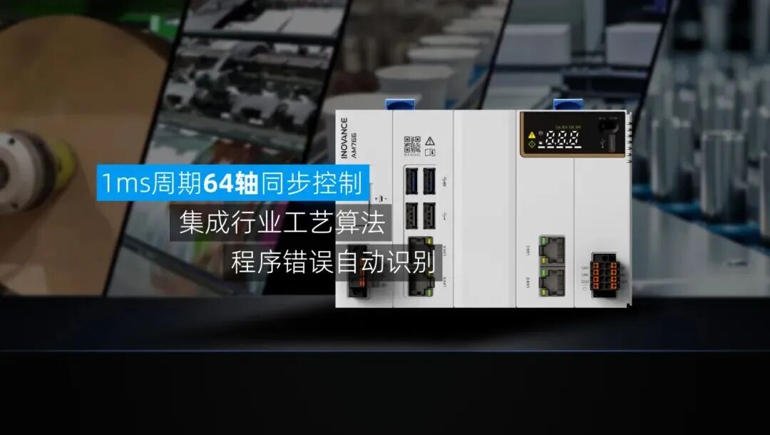 A Financial Perspective on Domestic PLC: The Rise of Huichuan Technology