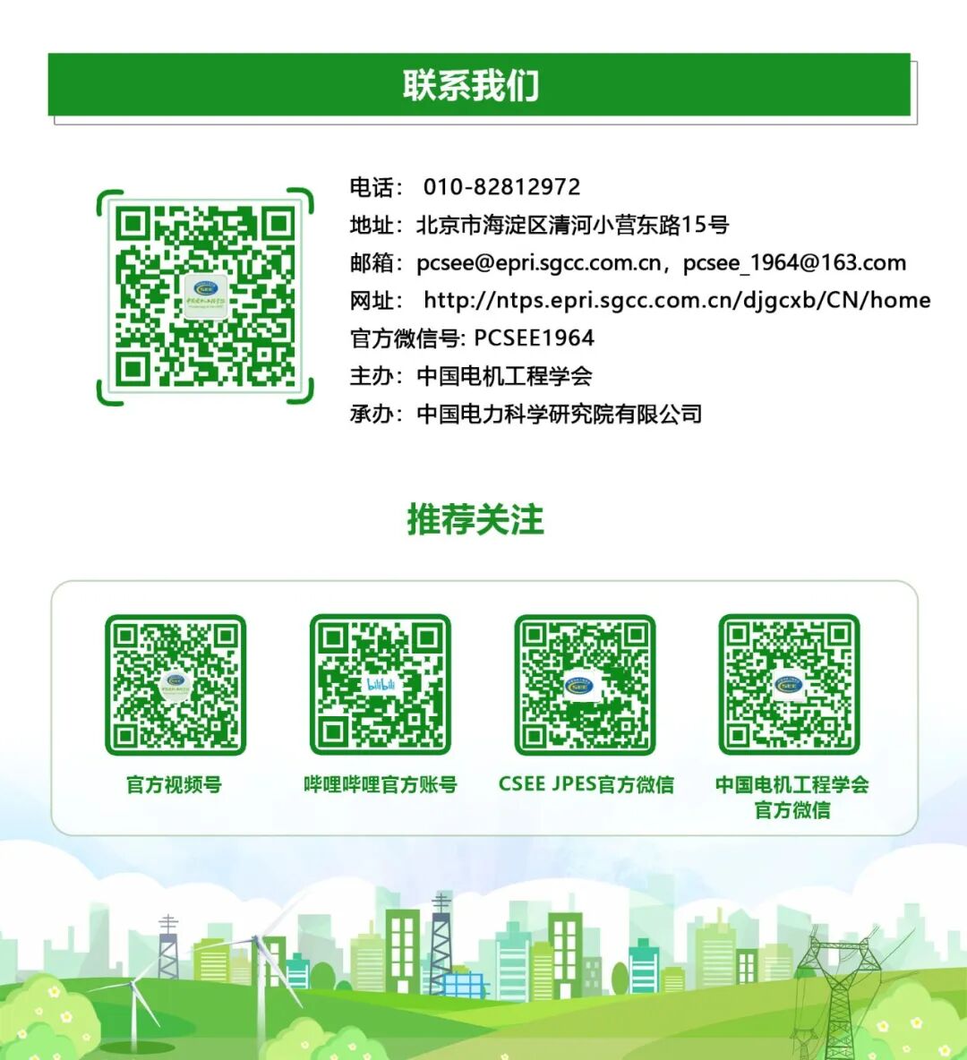 Data-Driven Multi-Operating-Point Admittance Acquisition Method for Renewable Energy Devices Considering Dataset Errors