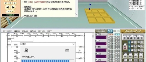 PLC Simulation Learning Software for Beginners (Download and Save)