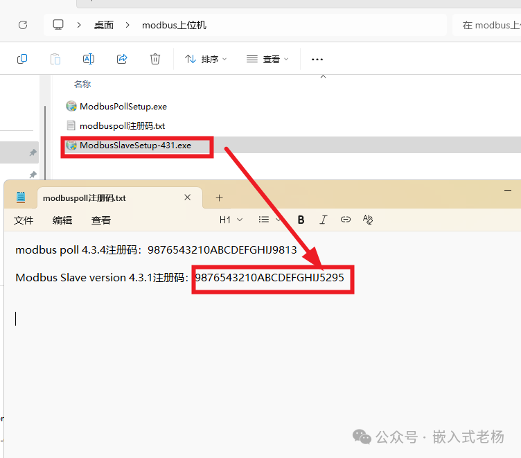 Modbus Debugging Software Installation and Usage Tutorial
