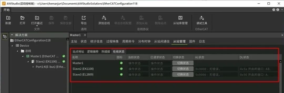 Real-Time Monitoring and Diagnostics: Simplifying EtherCAT Network Management!