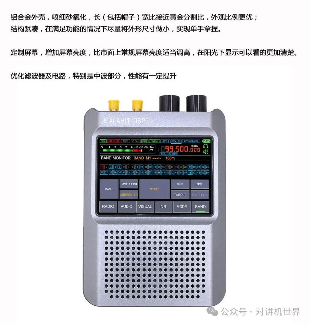 Malahit DSP2 Licensed SDR Radio Receiver