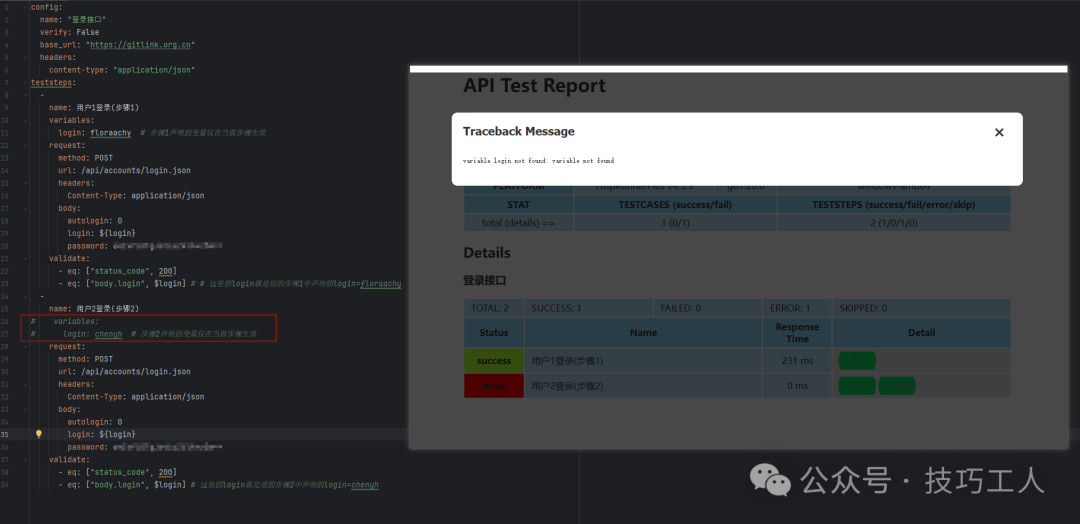 Enhancing Httprunner Test Cases: Declaration and Reference of Variables (Part 2)