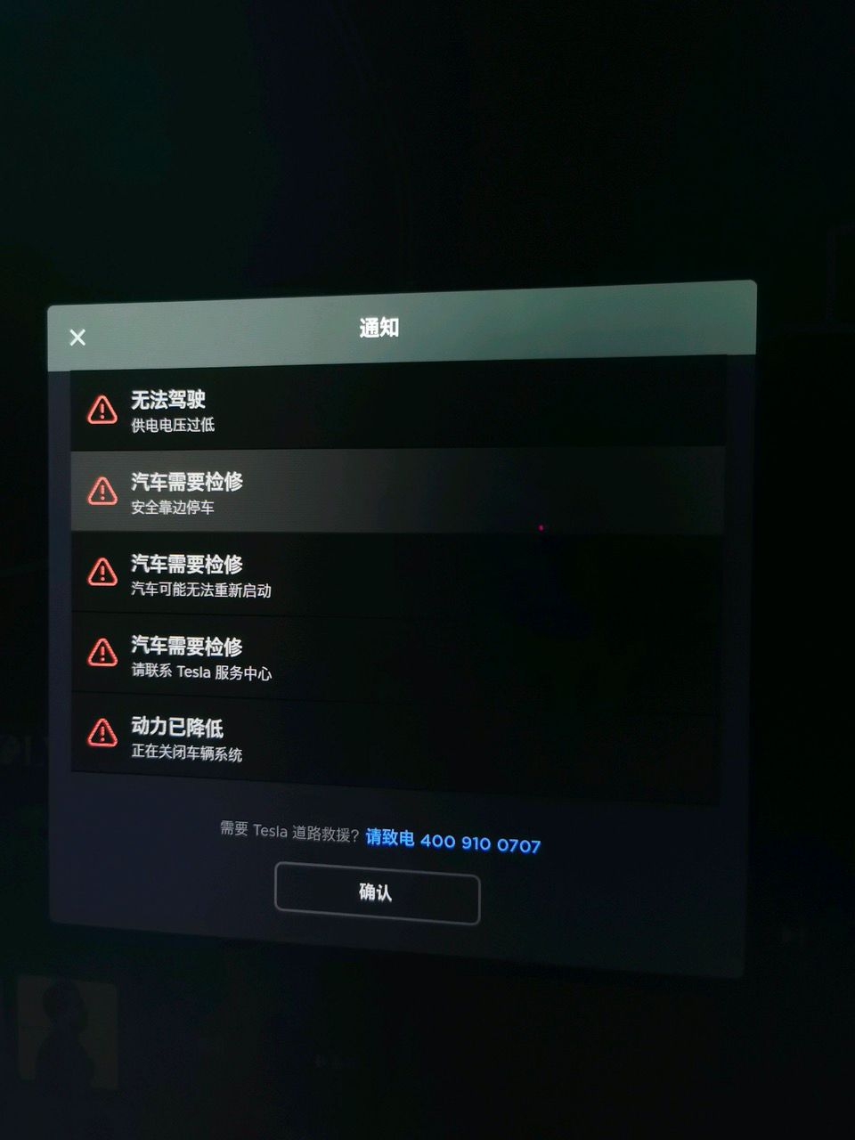 Chinese Car Owners Plan to Sue Tesla Collectively? It's Not Just About the Chip Issue but Also About Accident Vehicles