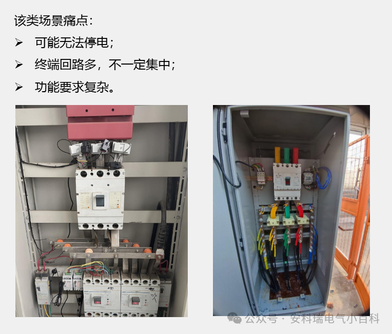 Application Solutions for Smart IoT Electric Meters in Factory and Campus Scenarios