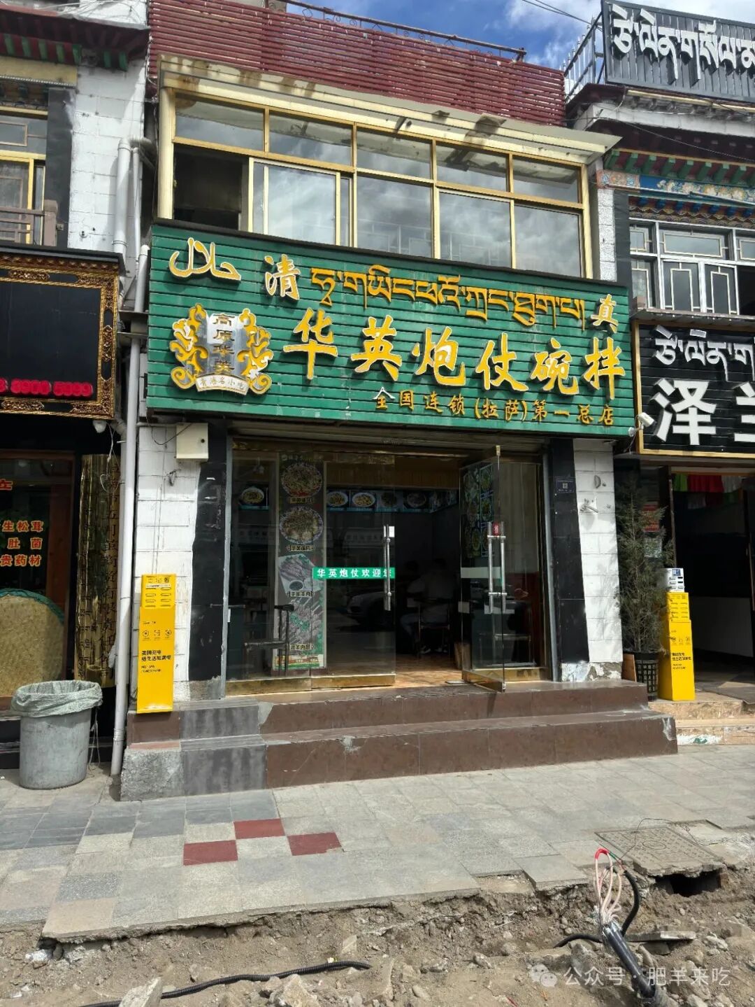 Exploring Lhasa: Hidden Gems and Unique Experiences
