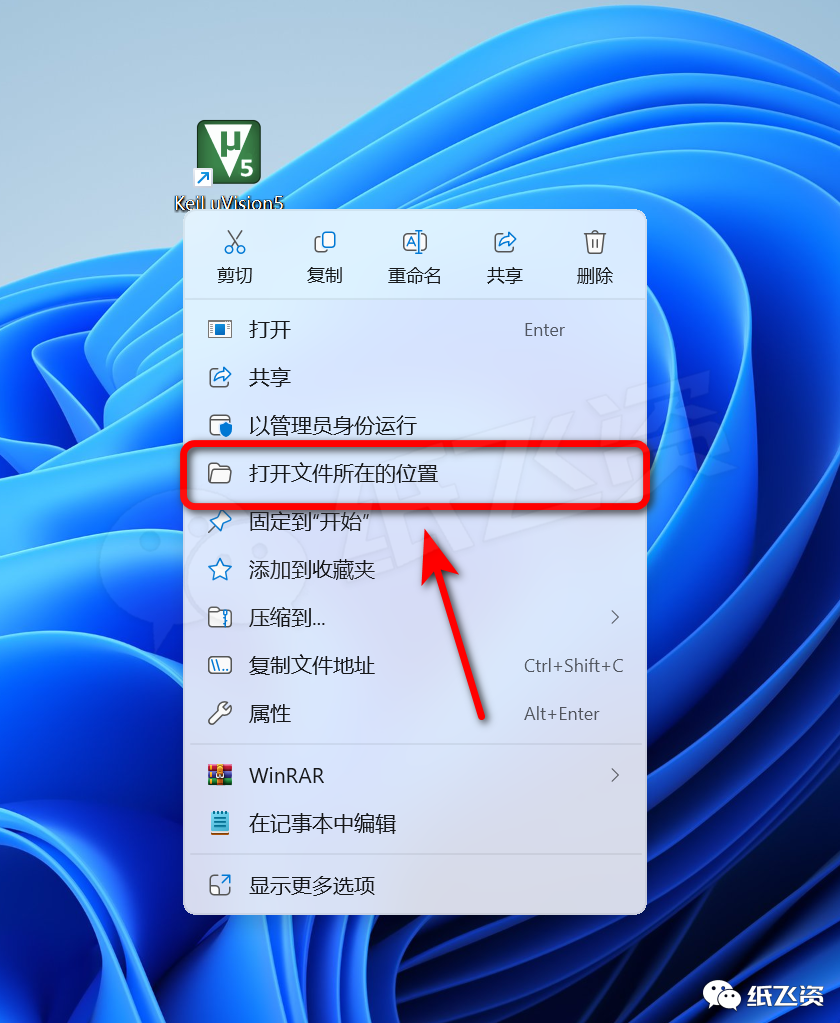 Installation and Download of Keil μVision5 MDKv518