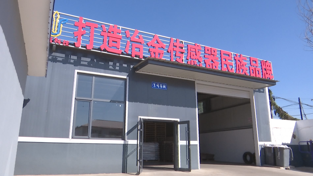 Corporate Profile: Ouyu Technology Empowers the Steel Industry with Innovative Sensor Technology