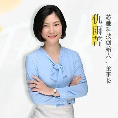 Dialogue with Qiu Yujing: Seven Years of Hard Work, the Breakthrough Path of Xinchip Technology