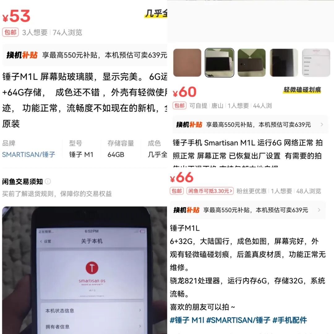 A Music Phone Around 60: 2K LCD Screen + DAC + Amplifier, Worth It as a Player! The Pain of Hammer Fans is Also a Shame for Luo Yonghao!